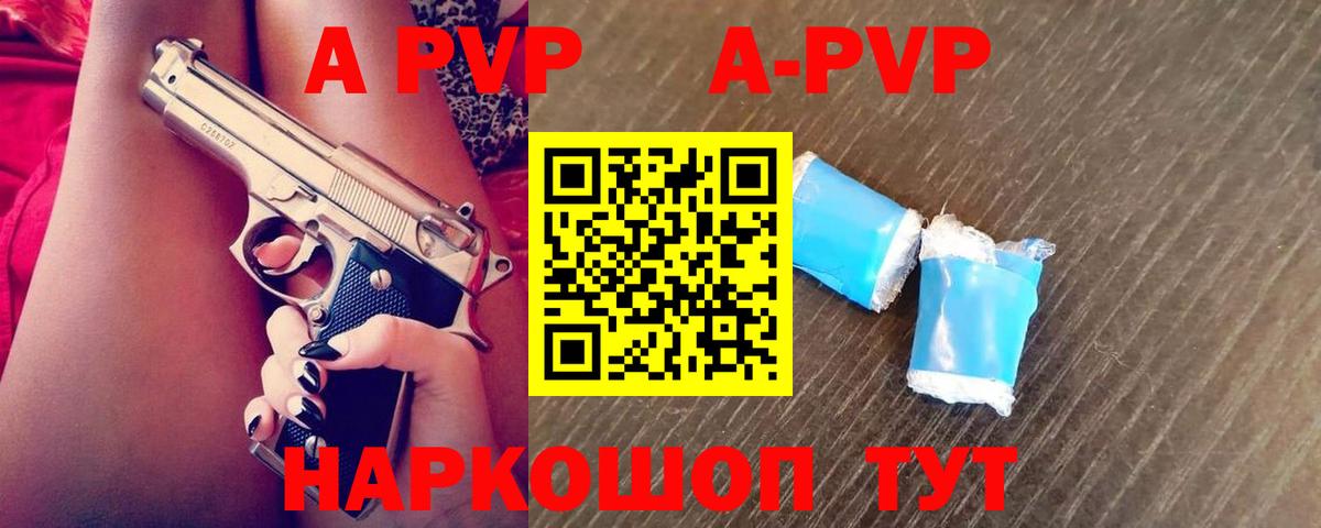 Коммунар  купить наркоту  APVP Соль  Вход с VPN  А ПВП крисы CK  Alfa_PVP кристаллы 