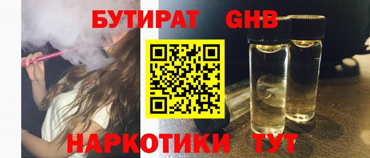 БУТИРАТ BDO Коммунар