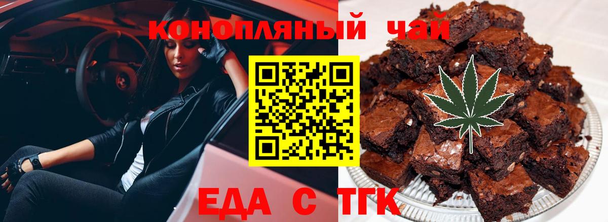 Canna-Cookies марихуана  Вход с VPN  Коммунар 