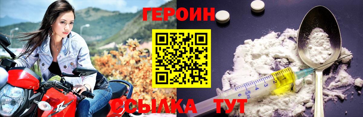 ГЕРОИН герыч Коммунар