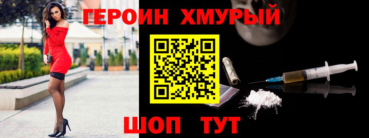 ГЕРОИН Афган  Вход с VPN  Коммунар 