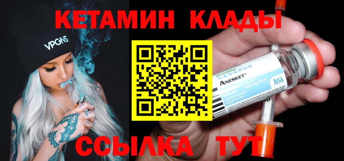 КЕТАМИН VHQ  КЕТАМИН ketamine  Коммунар  Вход с VPN 