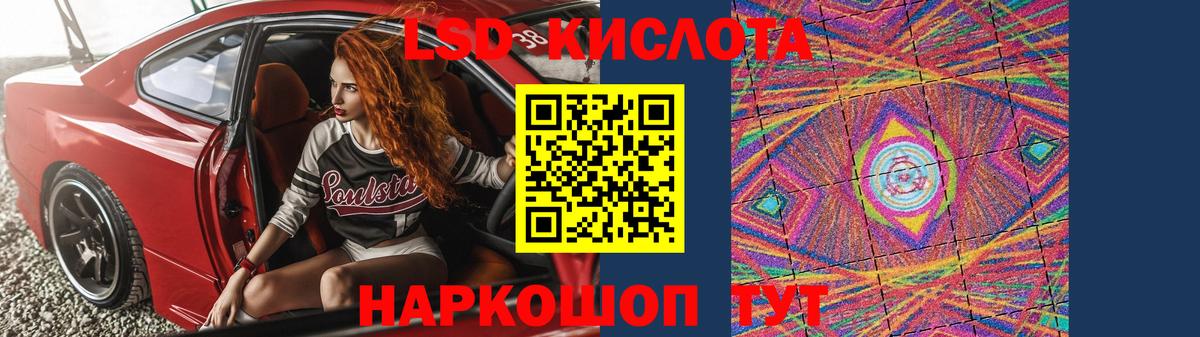 Лсд 25 экстази кислота  LSD-25 экстази ecstasy  Коммунар  Вход с VPN 