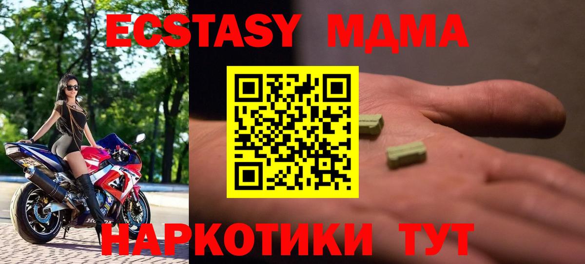 Коммунар  МДМА молли  Вход с VPN 