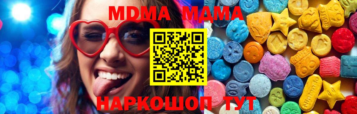 ЭКСТАЗИ  МЕФ  Вход с VPN  Коммунар  МЕФ  