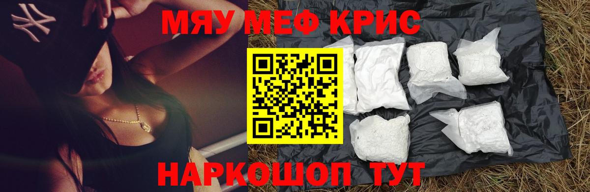 МЕФ кристаллы Коммунар
