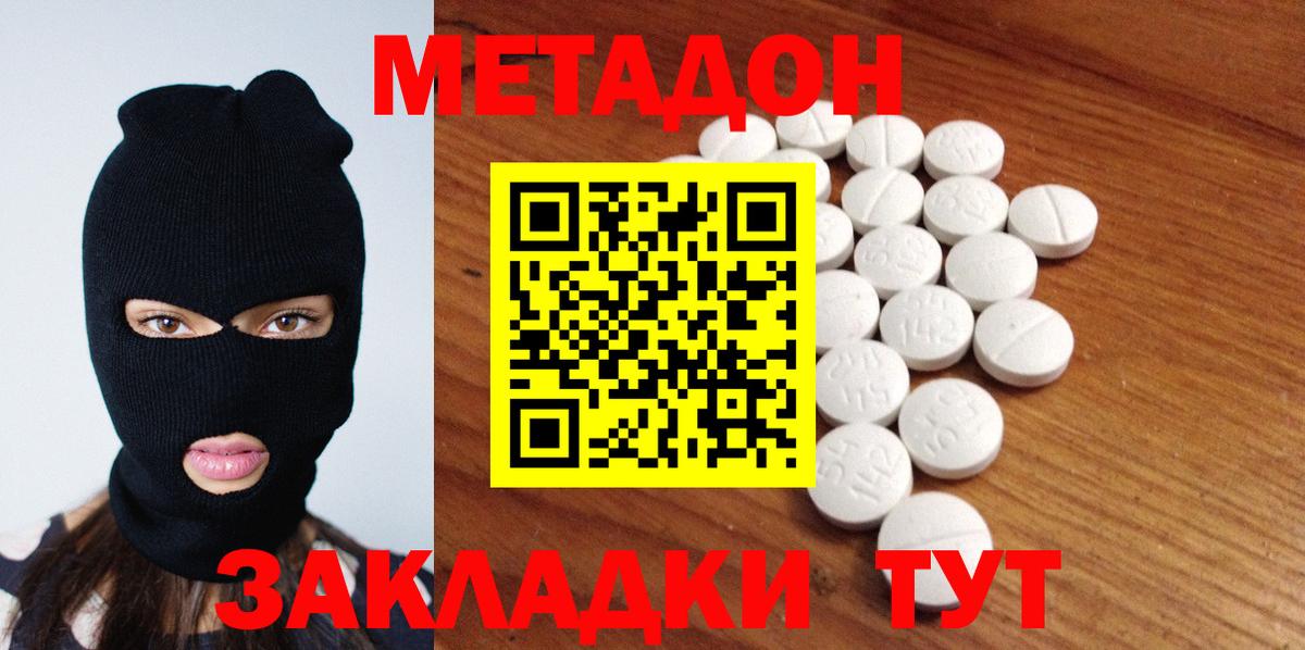 Метадон мёд  Вход с VPN  Коммунар  МЕТАДОН VHQ 