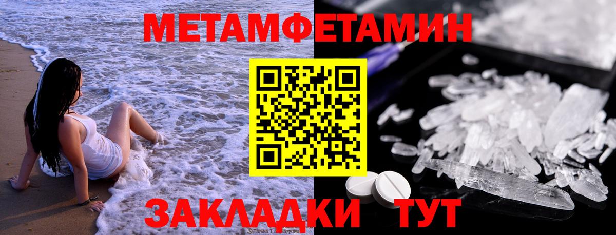 Метамфетамин  Метамфетамин мет  Вход с VPN  Коммунар  Метамфетамин мет 