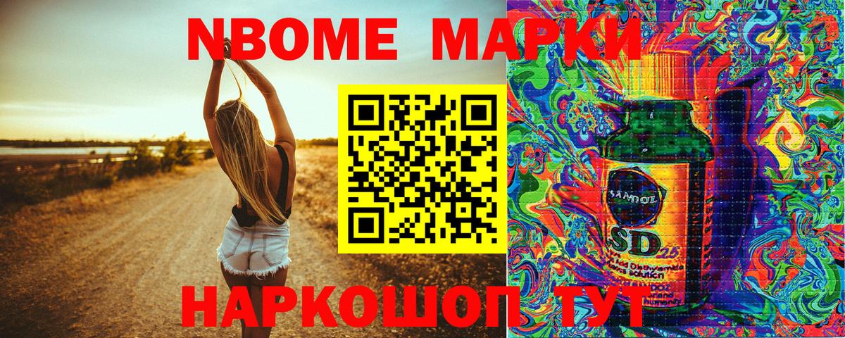 Марки 25I-NBOMe 1,8мг  Марки 25I-NBOMe  Вход с VPN  Коммунар  Марки 25I-NBOMe 1,8мг 