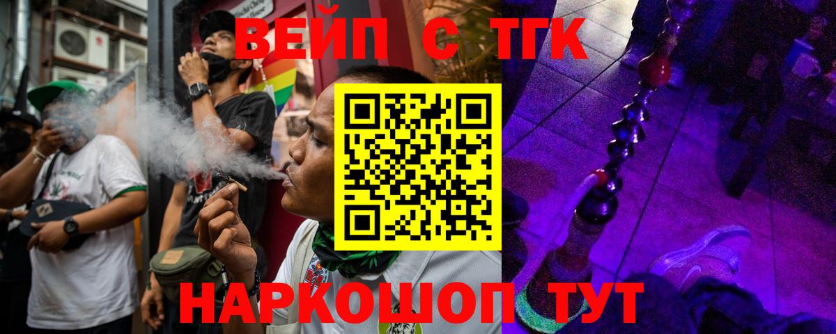 Коммунар  Дистиллят ТГК THC oil  Вход с VPN 